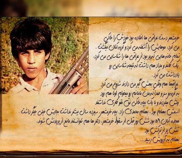 دانلود عکس شهید بهنام محمدی