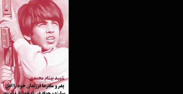 دانلود عکس شهید بهنام محمدی