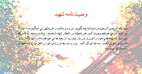 دانلود عکس شهید بهنام محمدی