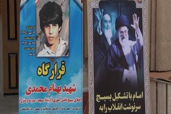 دانلود عکس شهید بهنام محمدی