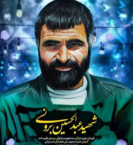 عکس فرزندان شهید برونسی