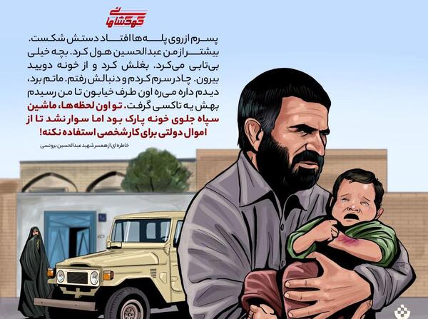 عکس فرزندان شهید برونسی