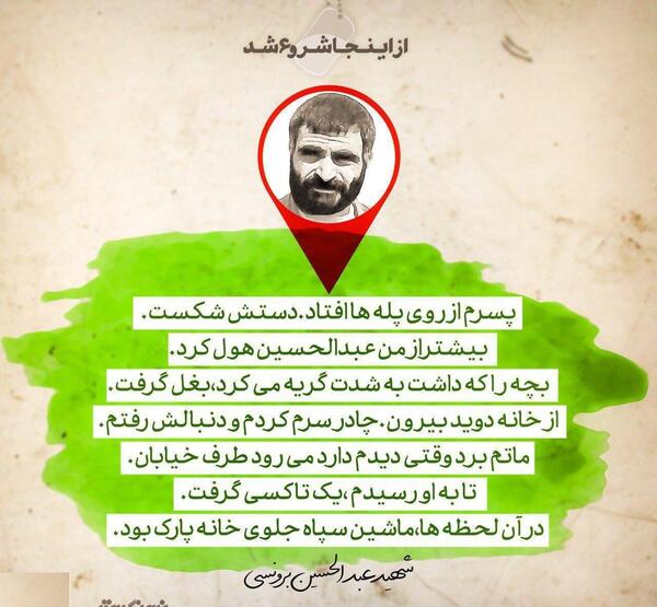 عکس فرزندان شهید برونسی