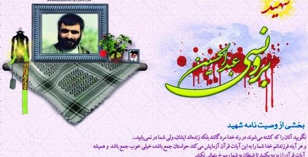 عکس شهید عبدالحسین برونسی