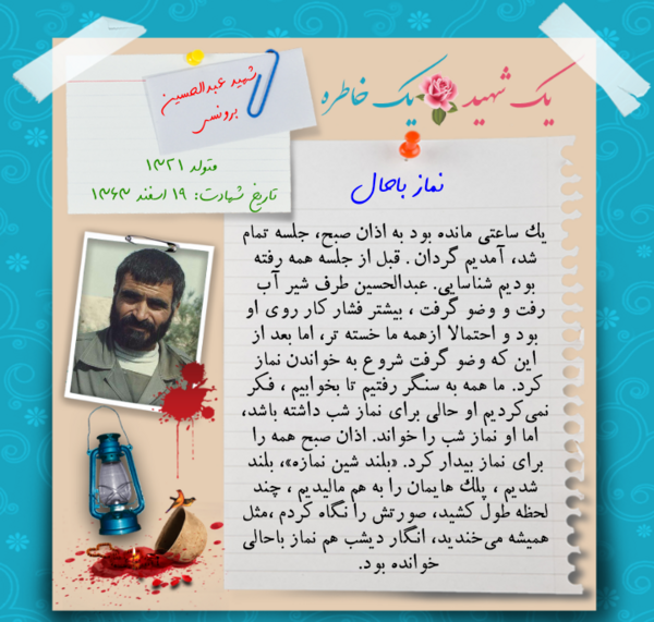 عکس مزار شهید برونسی