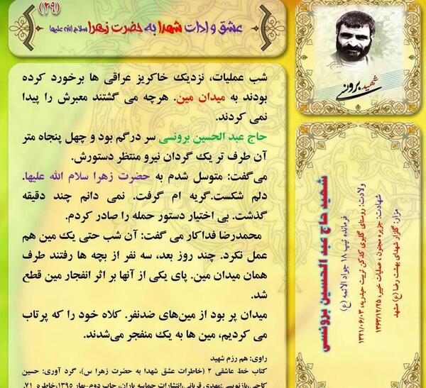 عکس مزار شهید برونسی