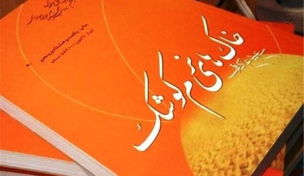 عکس مزار شهید برونسی