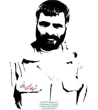 عکس مزار شهید برونسی