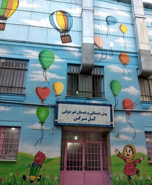 عکس مدرسه شهید برونسی