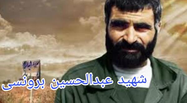 عکس مدرسه شهید برونسی