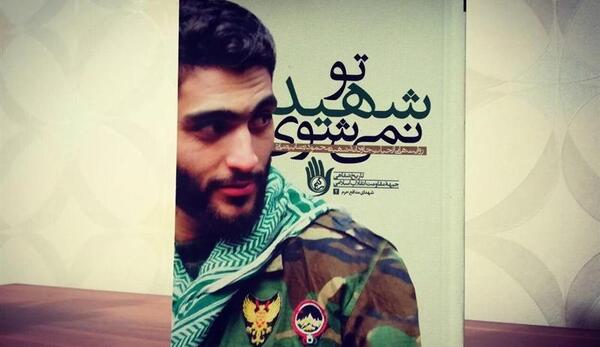 عکس شهید بیضایی مدافع حرم