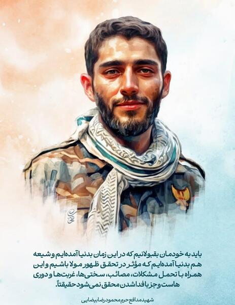 عکس شهید محمودرضا بیضایی