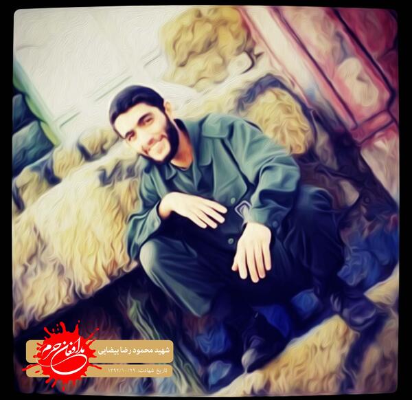 عکس شهید محمودرضا بیضایی