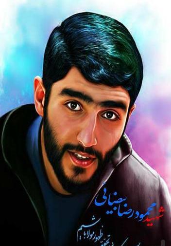 عکس همسر شهید بیضایی