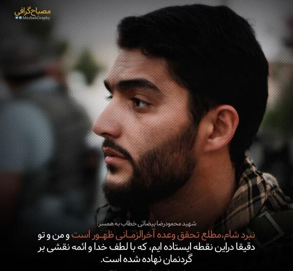 عکس شهید محمود بیضایی