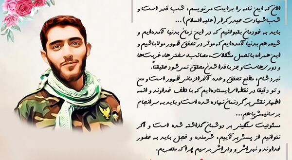 عکس شهید محمود بیضایی