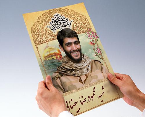عکس شهید محمود بیضایی