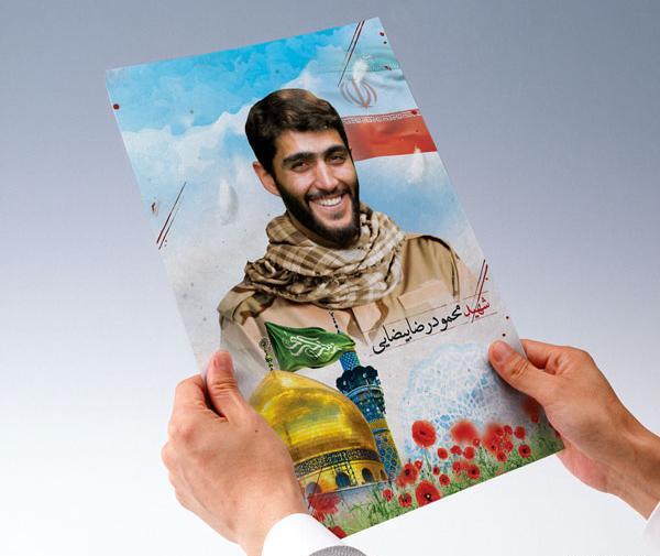 عکس شهید محمود بیضایی