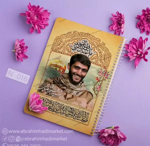 عکس از شهید بیضایی