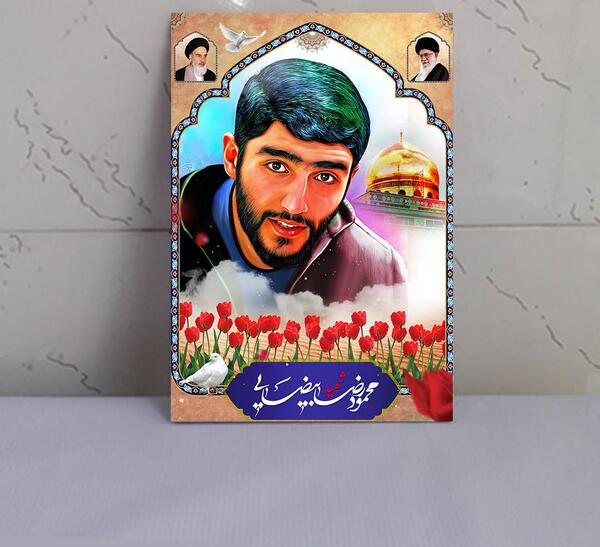 عکس از شهید بیضایی