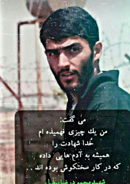 عکس از شهید بیضایی