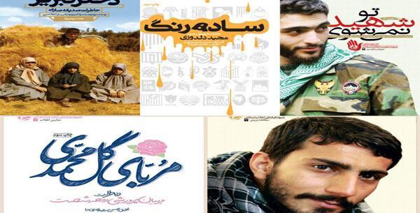 عکس با کیفیت شهید بیضایی