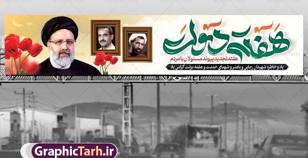 عکس شهید باهنر و رجایی