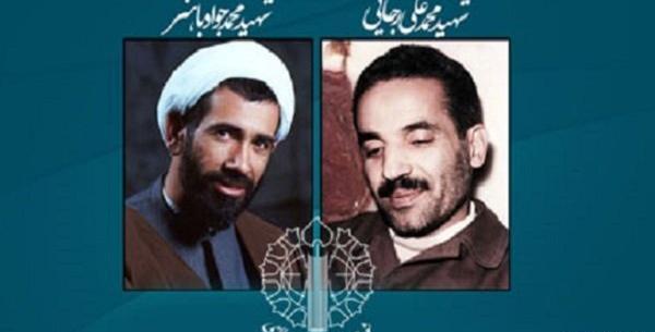 عکس شهید باهنر و رجایی