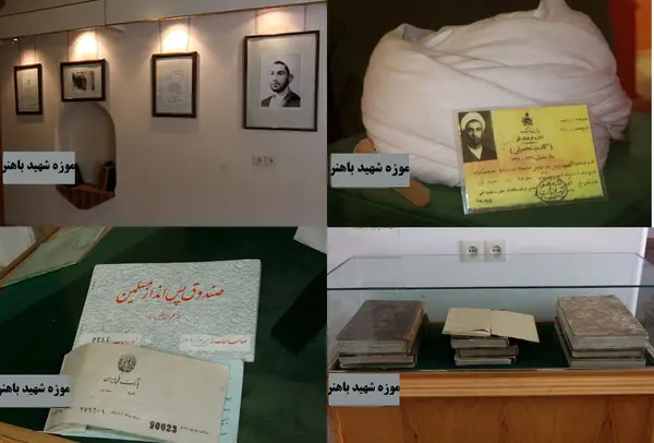 عکس شهید باهنر کرمان