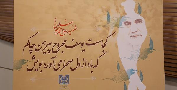 عکس شهید باهنر کرمان