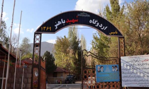 عکس شهید باهنر کرمان