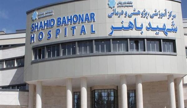 عکس شهید باهنر کرمان