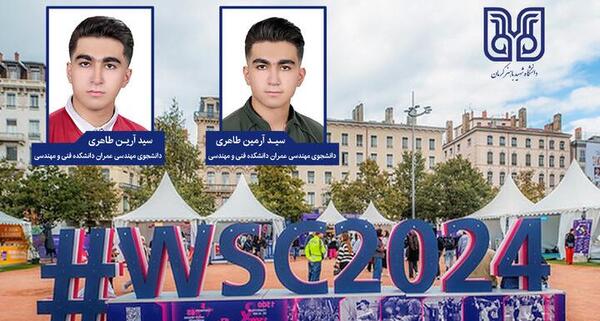 عکس از دانشگاه شهید باهنر کرمان