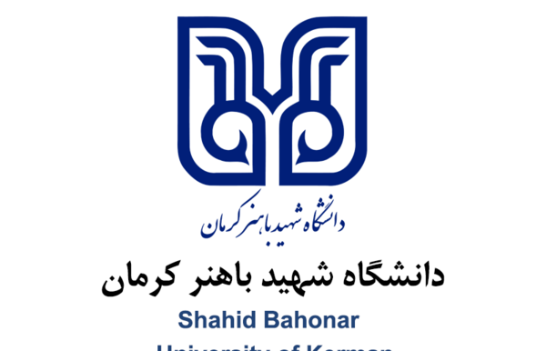 عکس از دانشگاه شهید باهنر کرمان
