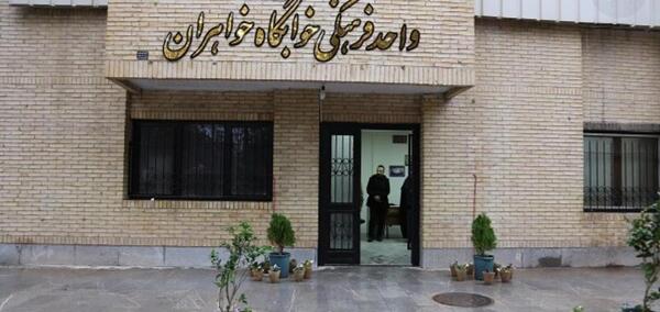 عکس از دانشگاه شهید باهنر کرمان