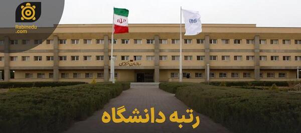 عکس از دانشگاه شهید باهنر کرمان