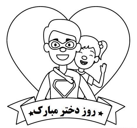 عکس یک دختر نقاشی شده