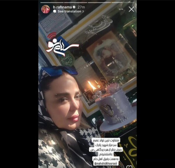عکس از شهید پلارک