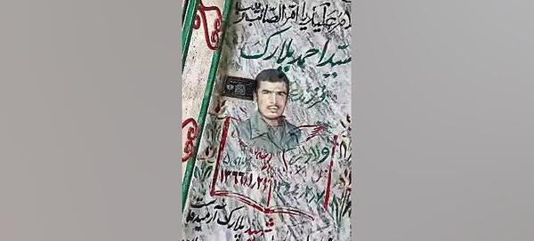 عکس از شهید پلارک