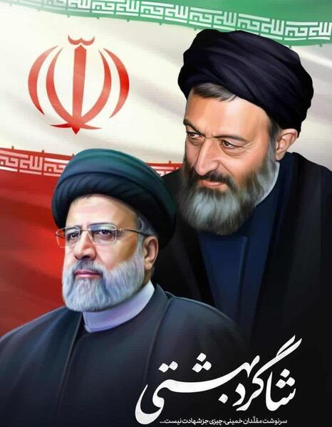 عکس پروفایل شهید بهشتی