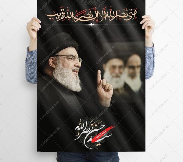 عکس پروفایل شهید سید حسن نصرالله