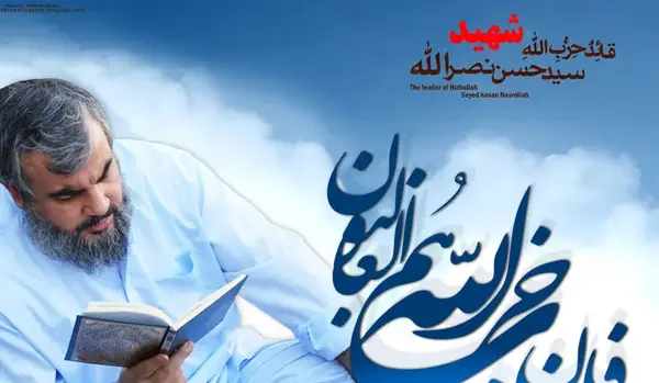 عکس پروفایل شهید سید حسن نصرالله