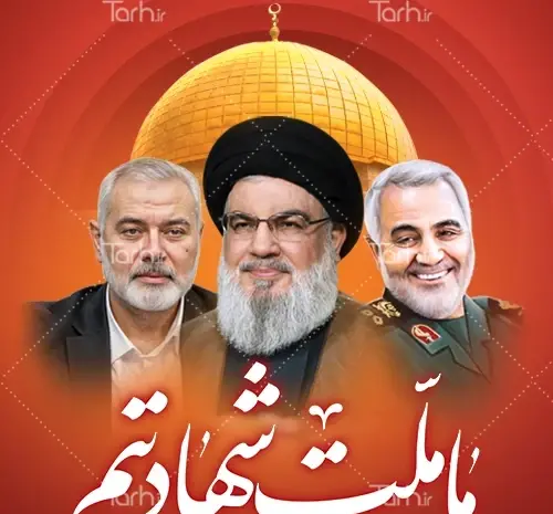 عکس پروفایل شهید سید حسن نصرالله