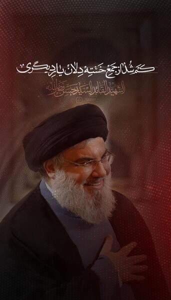 عکس پروفایل شهید سید حسن نصرالله