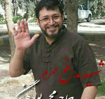 عکس شهید محمد پورهنگ
