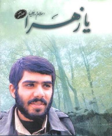 عکس مزار شهید تورجی زاده