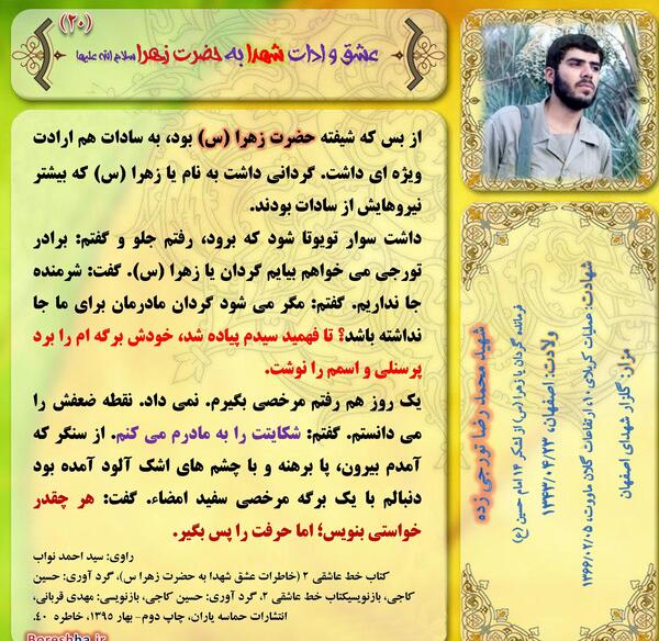 عکس مزار شهید تورجی زاده