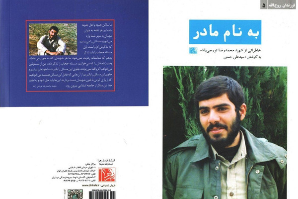 عکس مزار شهید تورجی زاده