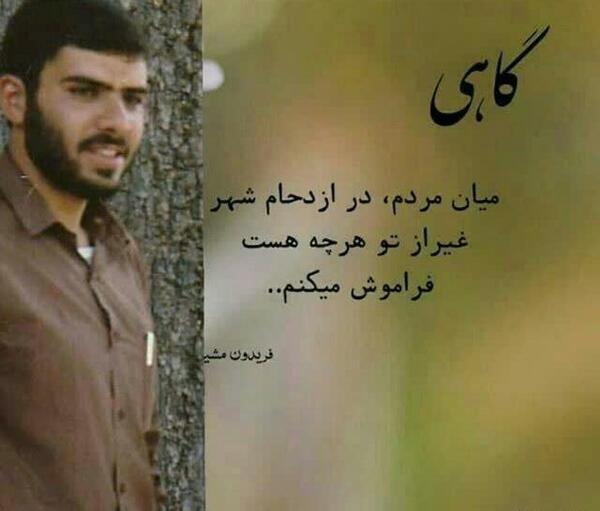 عکس از شهید تورجی زاده