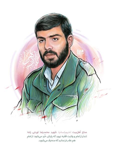 عکس از شهید تورجی زاده